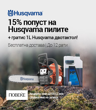 MK Husqvarna pile MOBILE 380 X 436.jpg