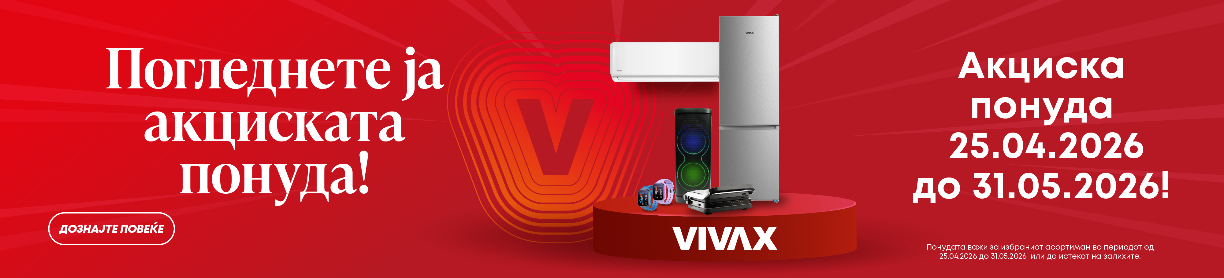 VX_Banner_eKupi_Nacionalna akcija_HR_SVIBANJ-mk_DESKTOP 1200x436.png