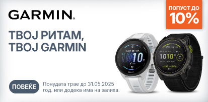 MKD-202504-11362-Garmin_413x203 Naslovna kućica refresh.jpg