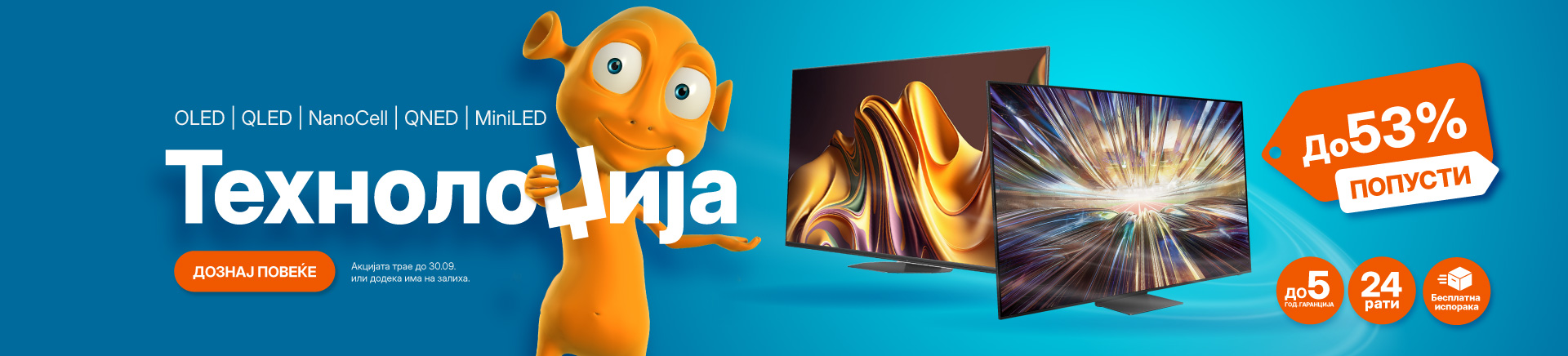 MKD-202508-13405-TehnoloDija_DESKTOP 1200x436.jpg