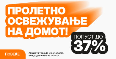 MKD-202603-17555-Proljetno Ciscenje Usisavaci_390x200.jpg