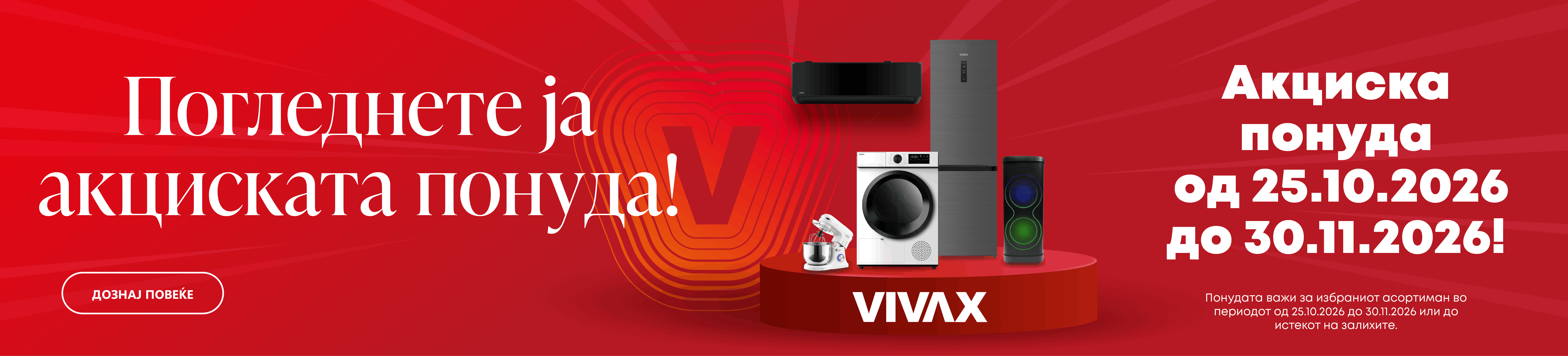 VX_Banner_eKupi_Nacionalna akcija_STUDENI MK_DESKTOP 1200x436.png