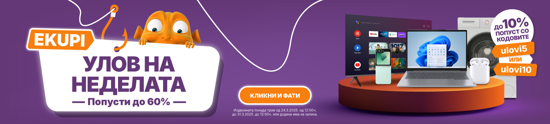 MKD-202503-10594-Ulov tjedna 24.03_MOBILE-760x872.jpg