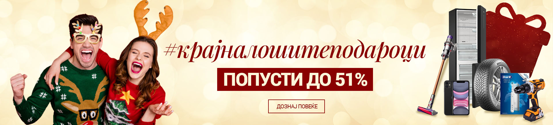 MK Novagodina krajlosimpoklonima banner 18 12MOBILE 380 X 436.jpg