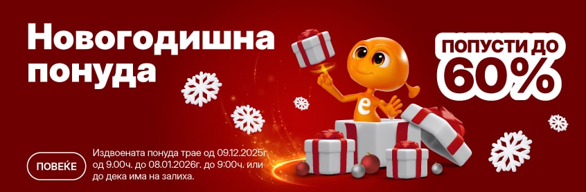 MKD-202512-15630-NOVOGODISNJA akcija-_846x278-min.jpg