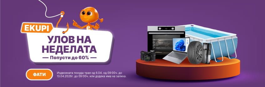 MKD-202603-17652-Ulov tjedna_6 4_846x278.jpg