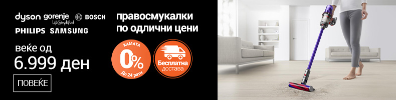 MK-Usisavaci-30posto-vec-od-790x200-Kucica2-2.jpg