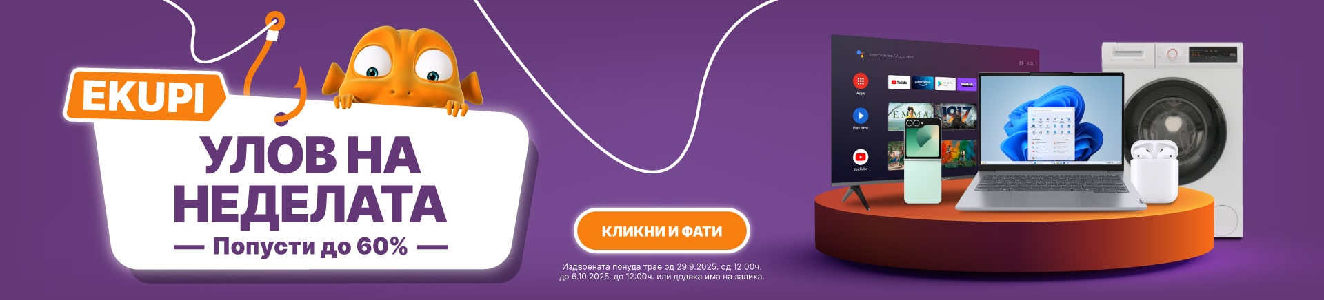 MKD-20250929-14264-Ulov tjedna BEZ KOD-ova 29-09-2025_MOBILE-760x872-min.jpg
