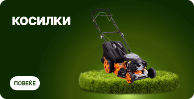 MKD-202602-16696-Garden akcija 0226 KUCICE_KOSILICE.png MKD-202602-16696-Garden akcija 0226 KUCICE_KOSILICE.png