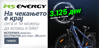 MK MSenergy e bicikli 413x203.png