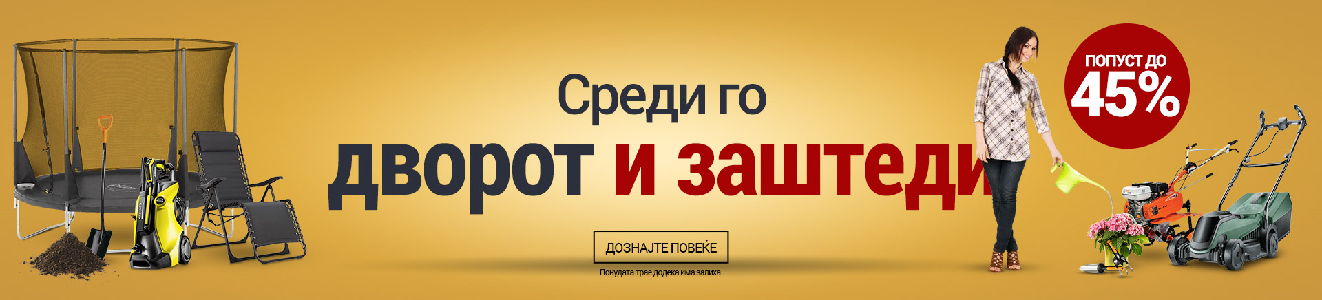 MK_vrt uredi i ustedi 2 DESKTOP 1200 X 436.jpg