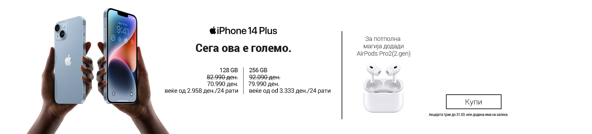 MK APPLE iPhone 14 Plus 2 MOBILE 380 X 436.jpg