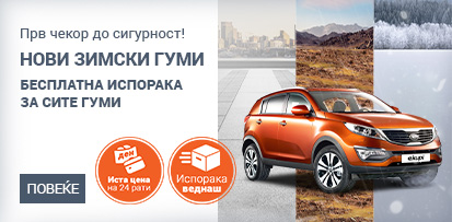 MK-kucica-naslovna-zimske-gume-2022-413x203-NOVA.jpg