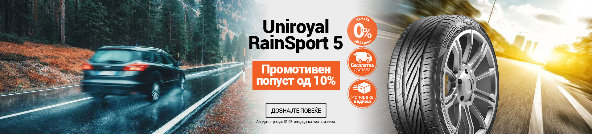 MK Uniroyal Gume Ljeto 2023 2 DESKTOP 1200 X 436.jpg