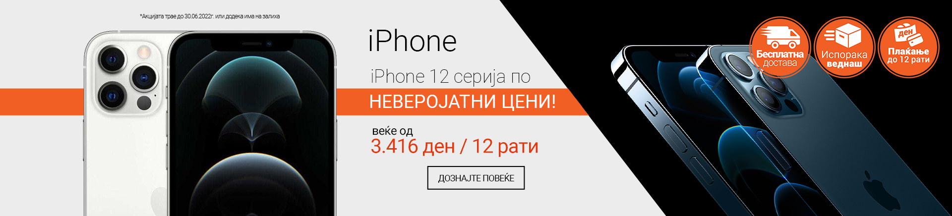 MK iPhone 12 MOBILE 380 X 436.jpg