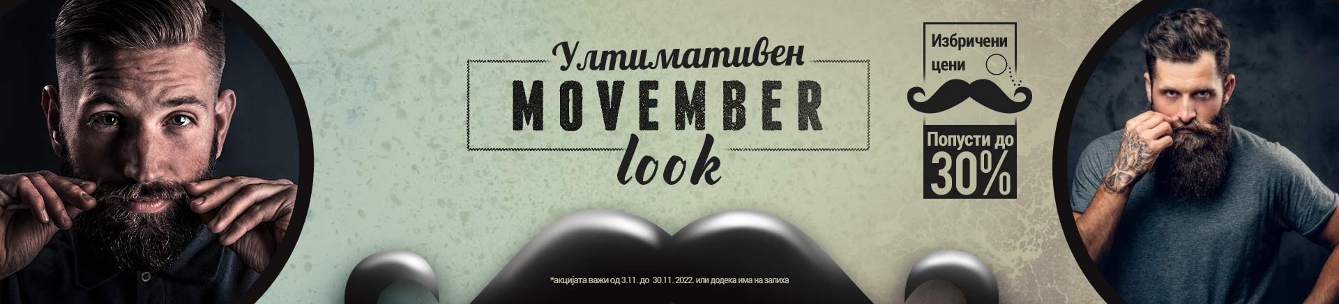 MK_movember  landing MOBILE 380 X 436.jpg