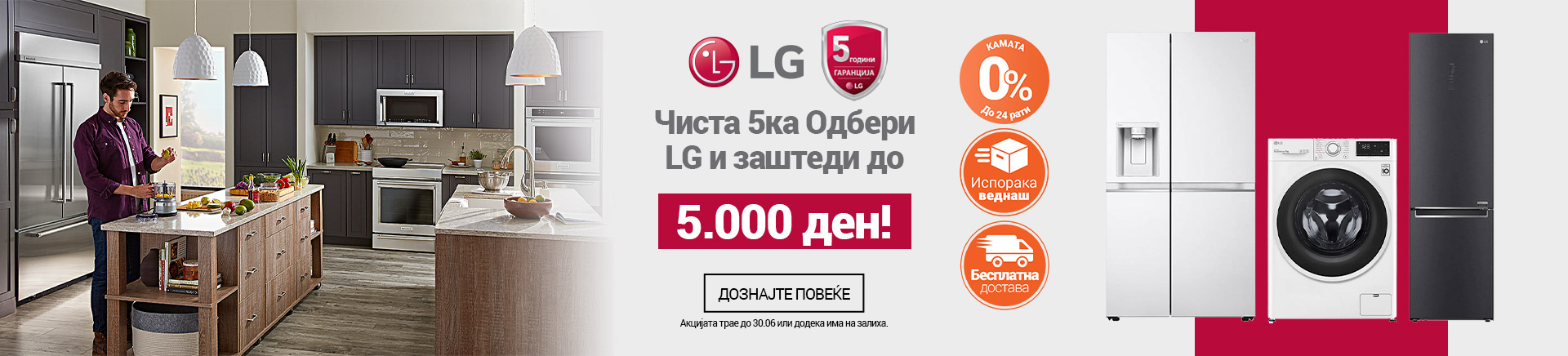 MK LG BT Kucanski 5 Godina Garancija MOBILE 380 X 436.jpg