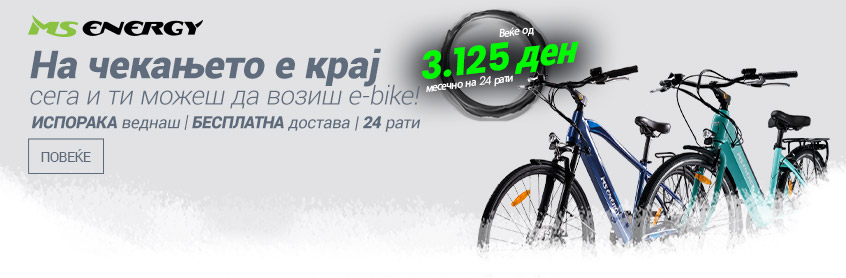 MK MSenergy e bicikli 846x278.jpg