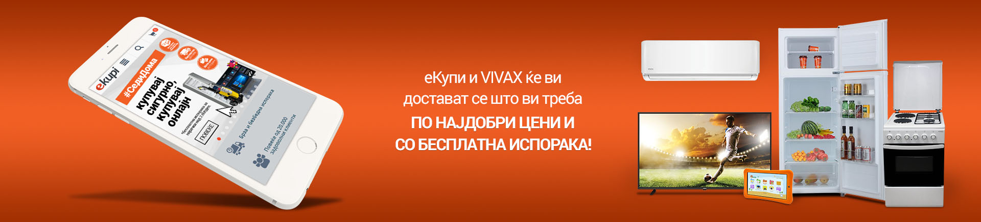 MK_ekupi_vivax_LANDING_DESKTOP 1200 X 436.jpg