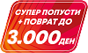 VivaxCashback3000den.Slika