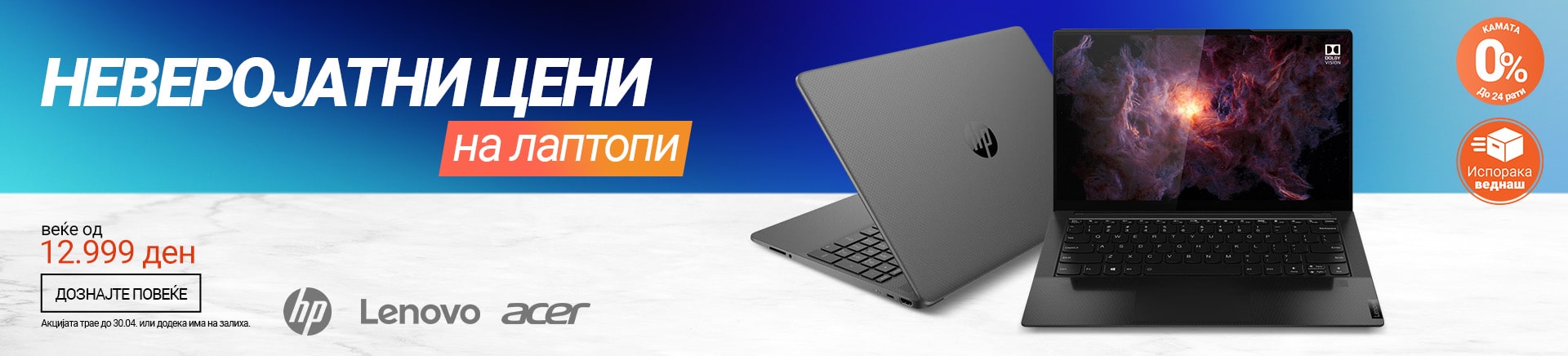 MK_laptopi_zadnji_komadi_TABLET 768 X 436-min.jpg