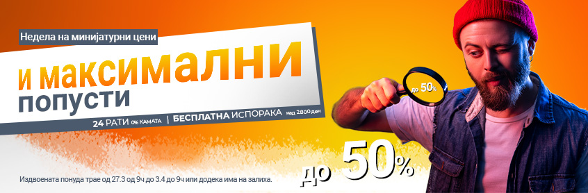 MK~Tjedan malih cijena i velikih popusta 846x278.jpg