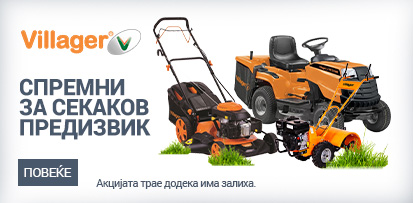 MK-Villager-vrtni-alati-15posto-413x203-Refresh-2.jpg