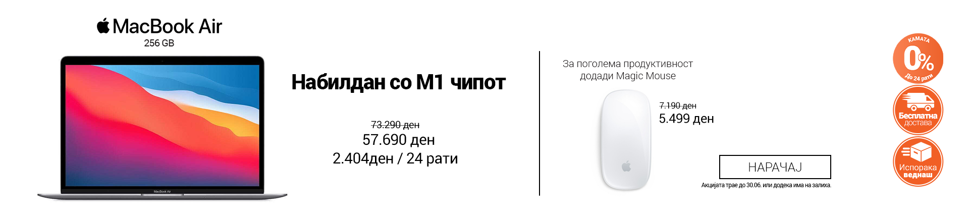 MK Apple Macbook Air plus miš MOBILE 380 X 436.png
