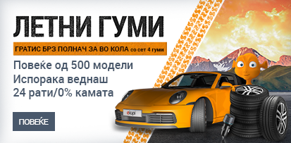 MK ljetne gume 2023 413x203.png
