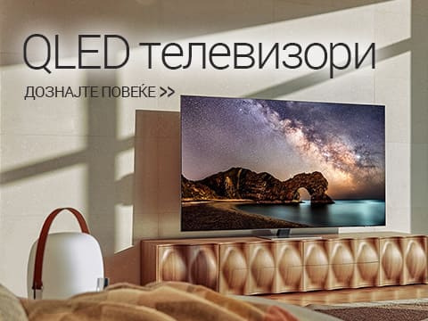 QLED телевизори