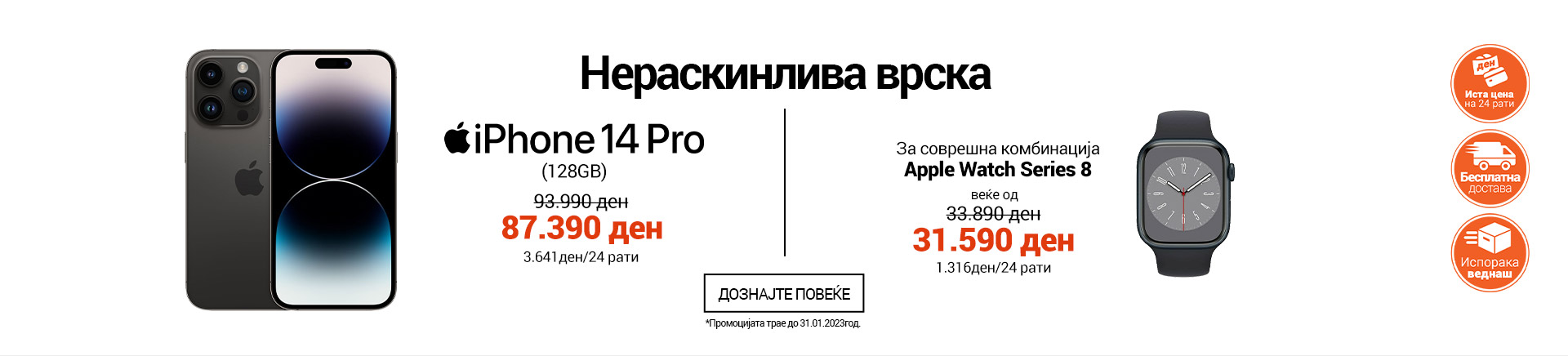 MK Neraskidiva Veza Apple iPhone 14 PRO  Watch 8 WIDESCREEN 1920 X 436.jpg